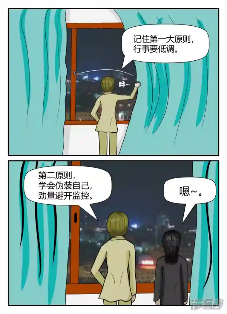 一人领域第五章-始末-3