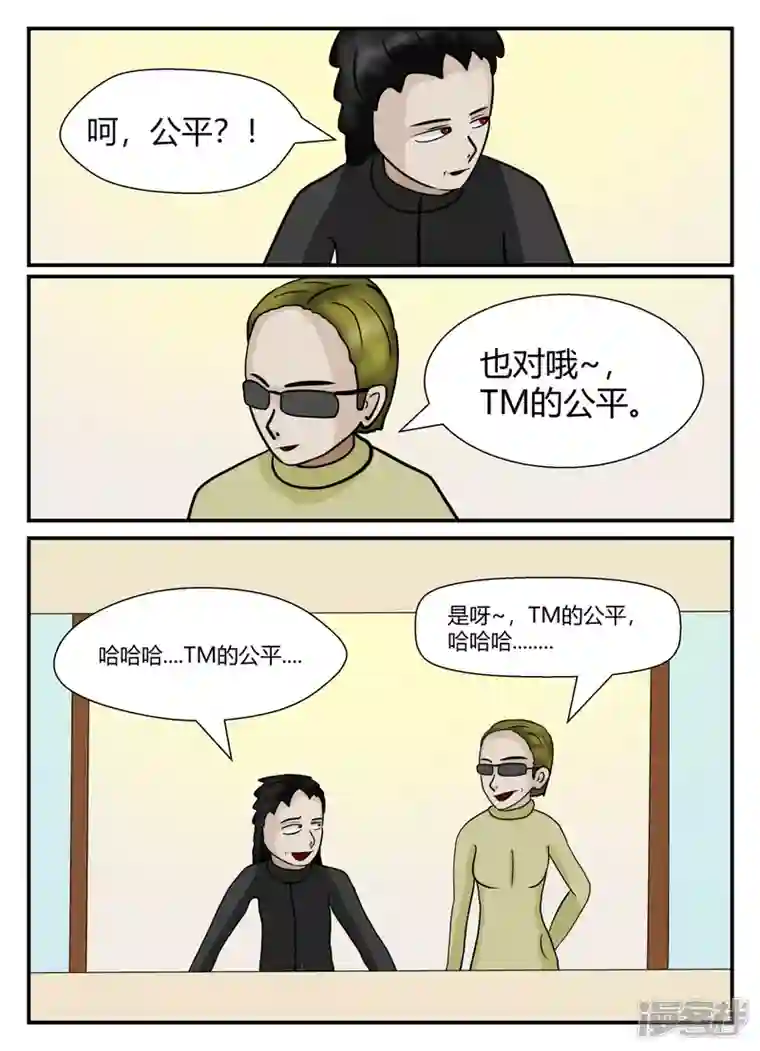 一人领域第五章-始末-3