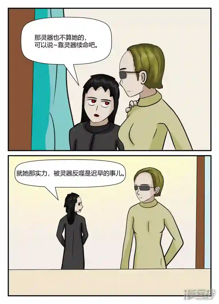 一人领域第五章-始末-3