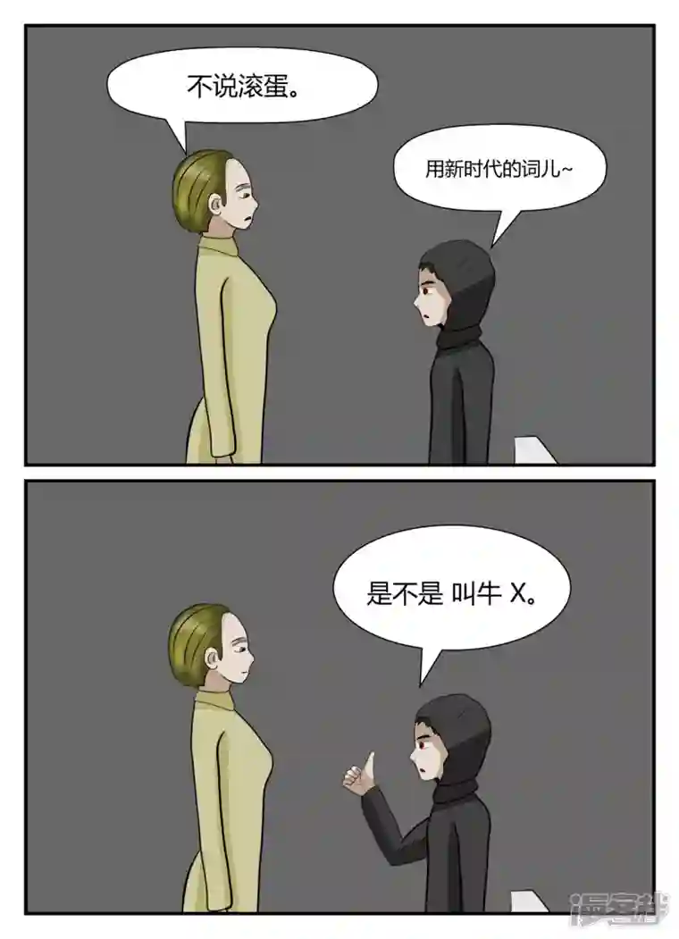 一人领域第五章-始末-3