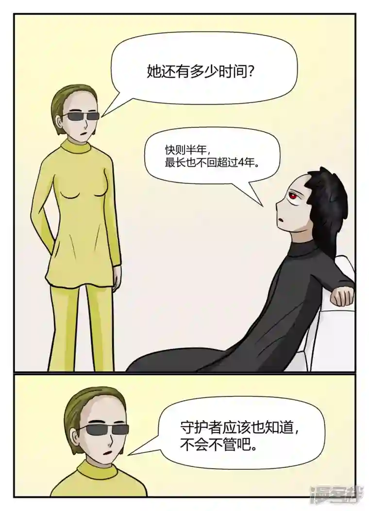 一人领域第五章-始末-3