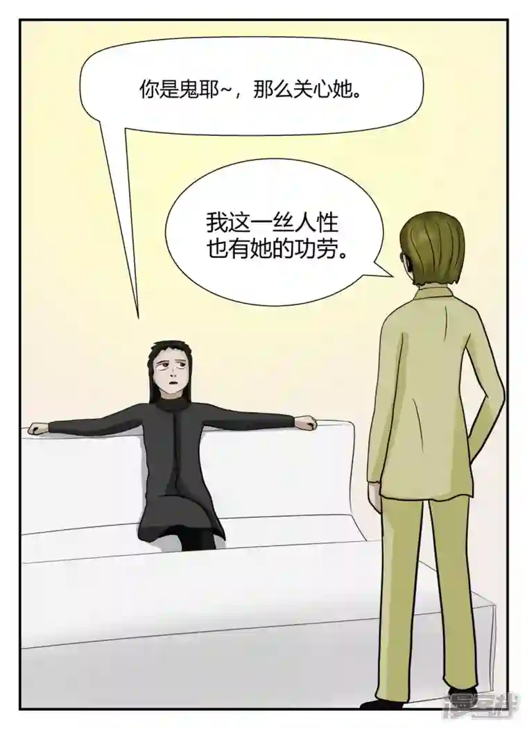 一人领域第五章-始末-3