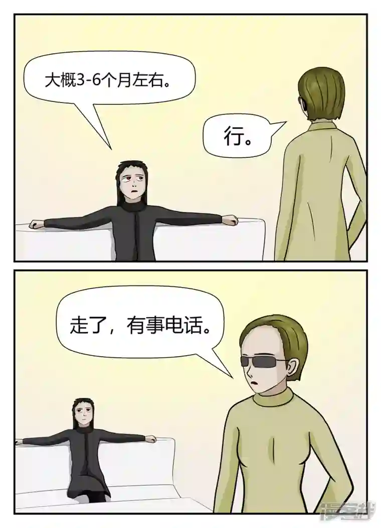 一人领域第五章-始末-3