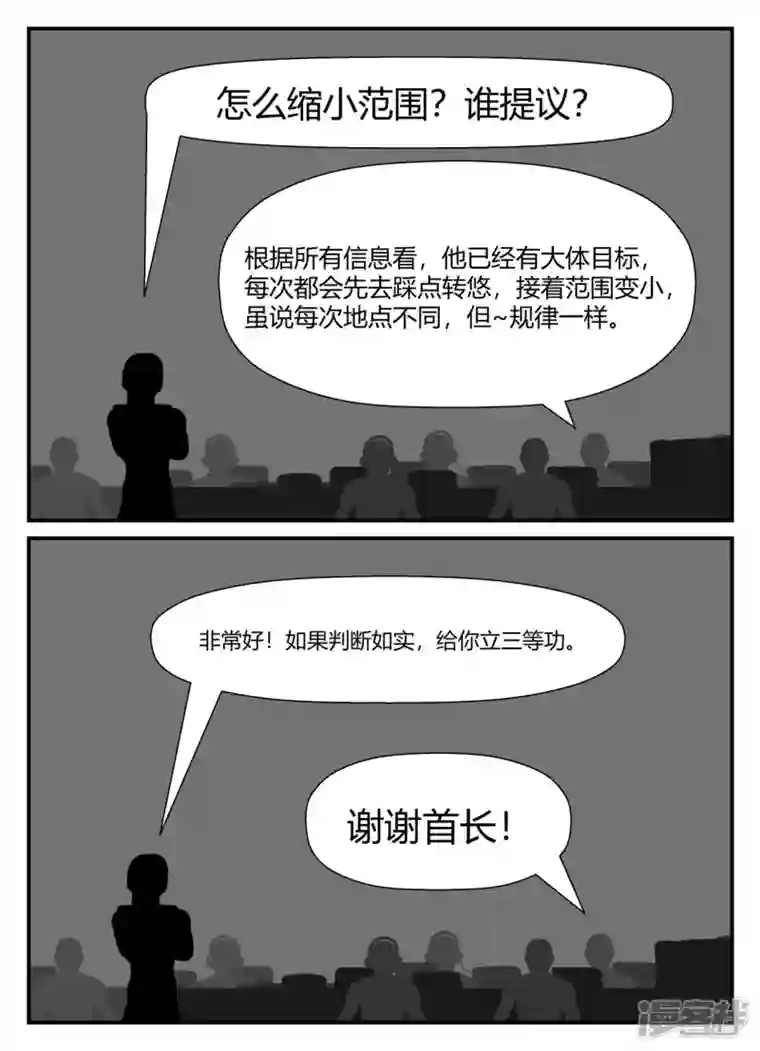 一人领域第五章-始末-3