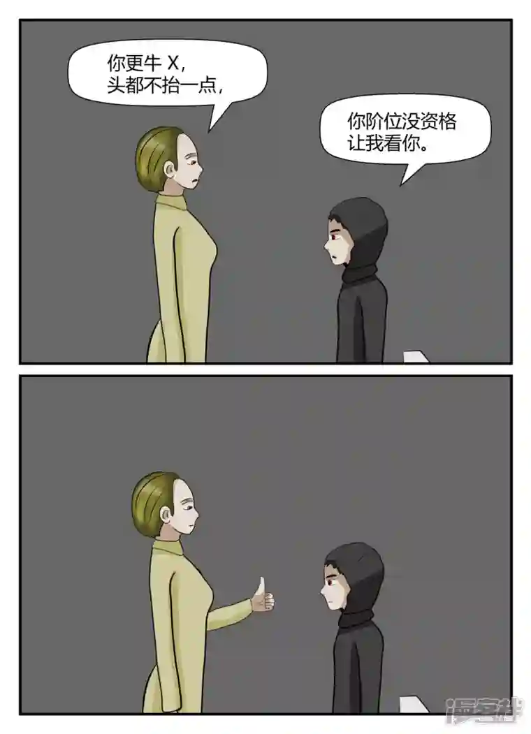 一人领域第五章-始末-3