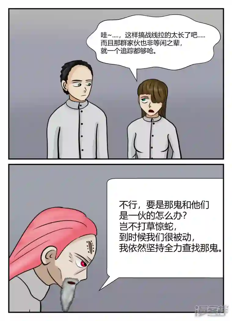 一人领域第五章-始末-3