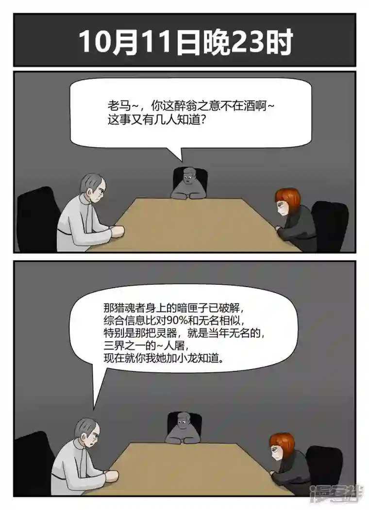 一人领域第五章-始末-3