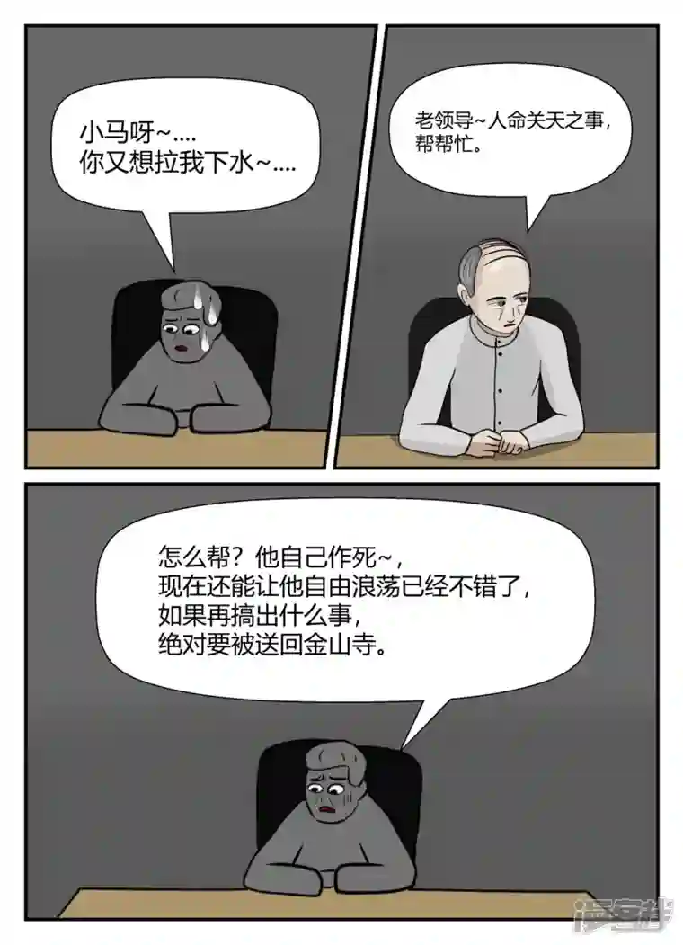 一人领域第五章-始末-3