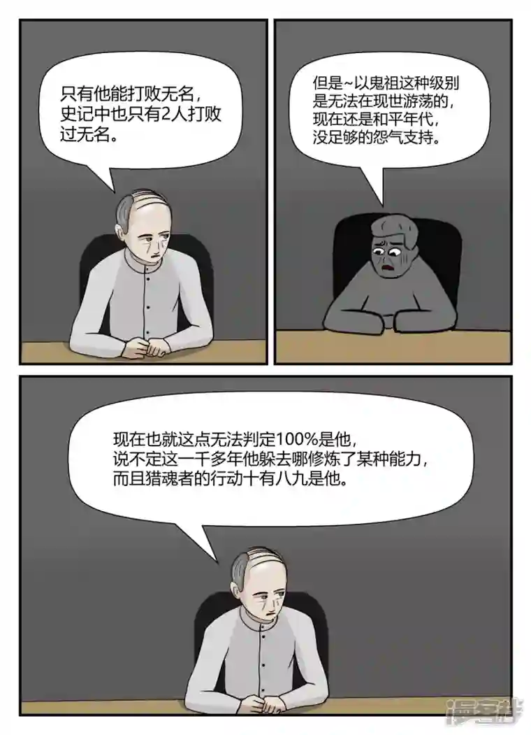 一人领域第五章-始末-3