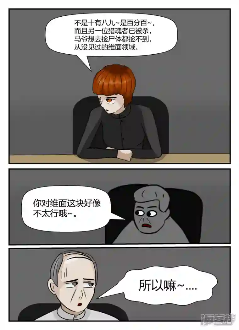 一人领域第五章-始末-3