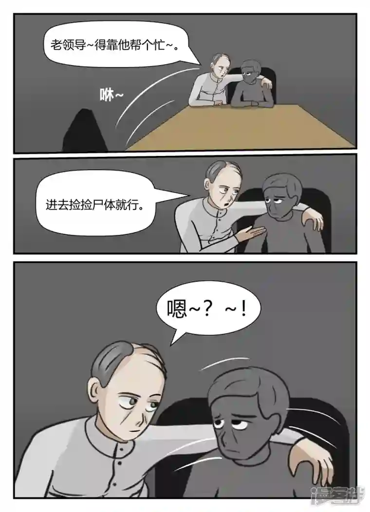 一人领域第五章-始末-3