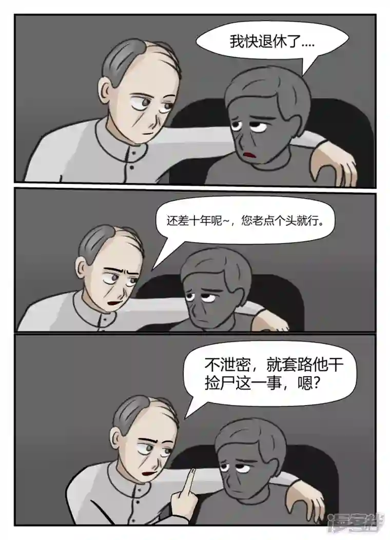 一人领域第五章-始末-3