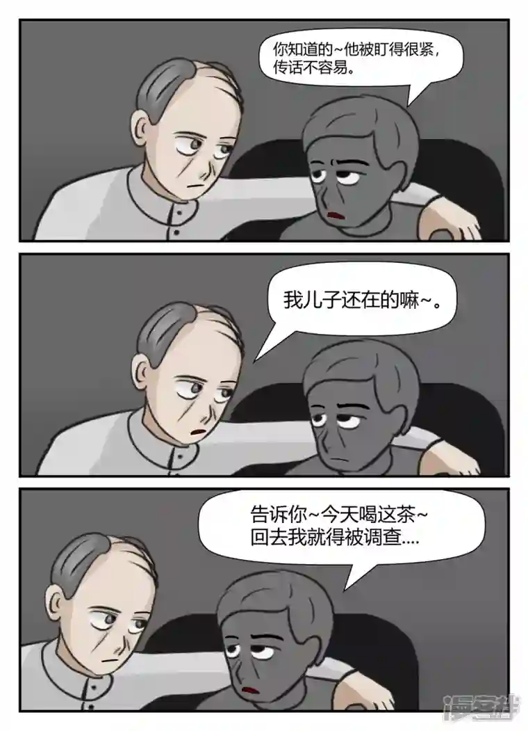 一人领域第五章-始末-3