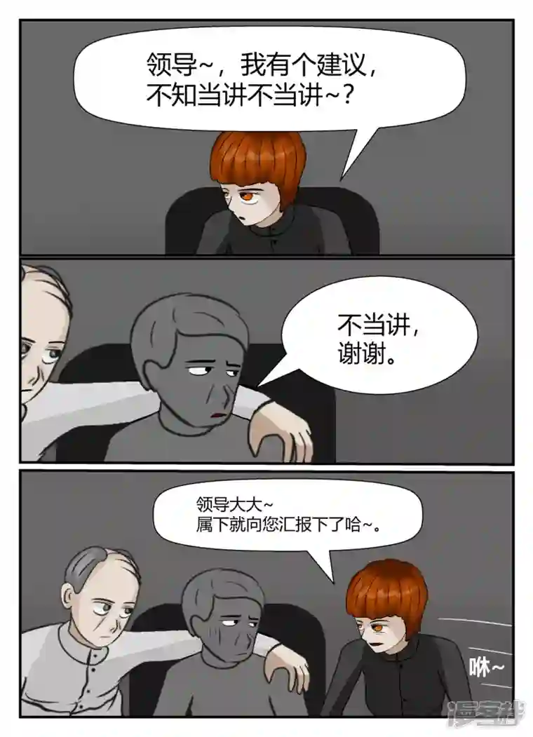 一人领域第五章-始末-3