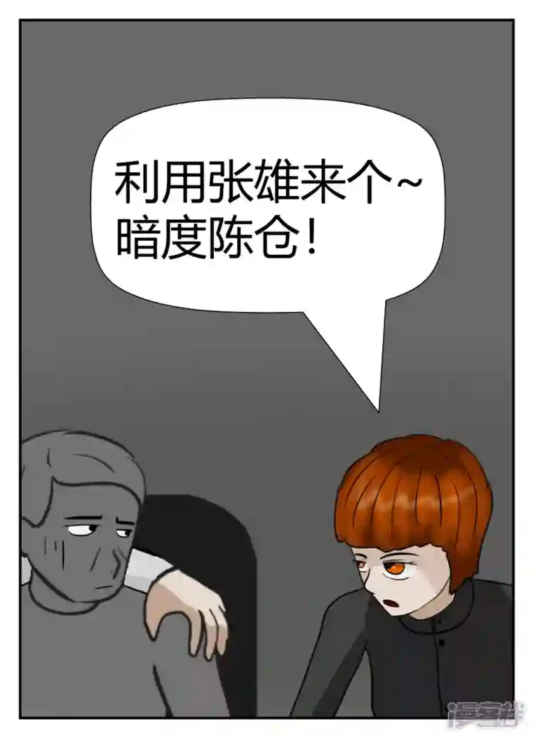 一人领域第五章-始末-3