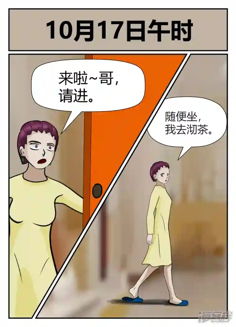 一人领域第五章-始末-3