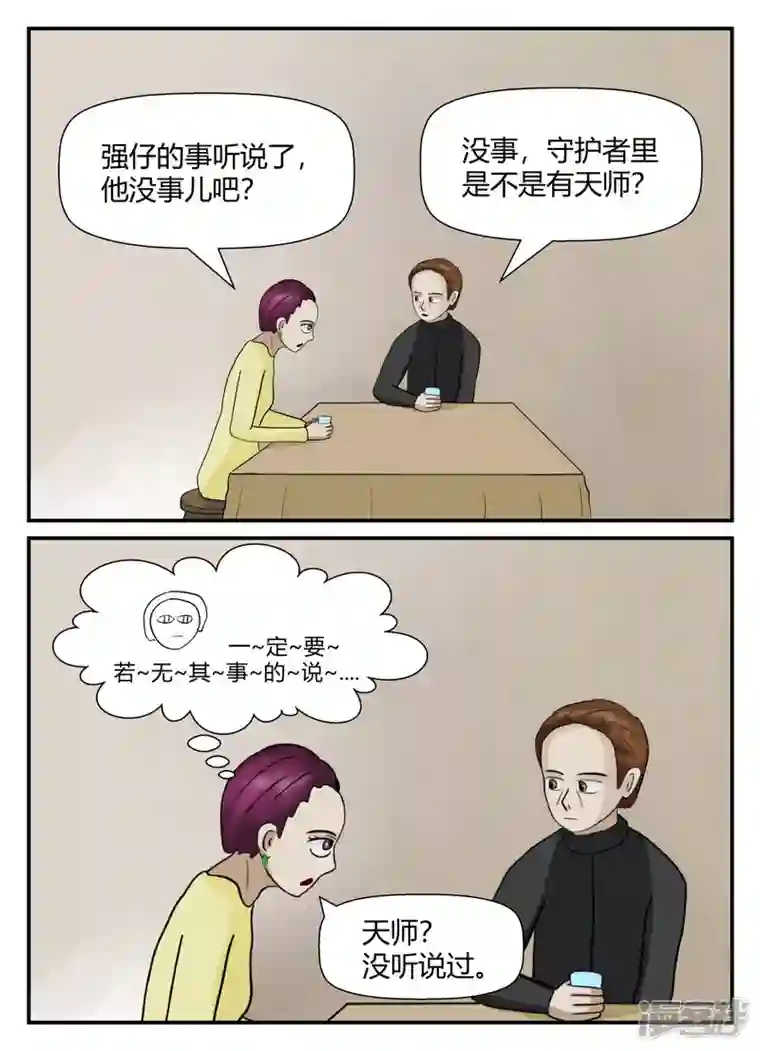 一人领域第五章-始末-3