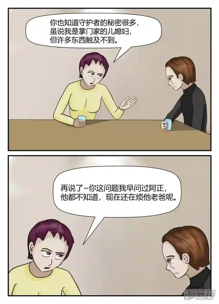 一人领域第五章-始末-3