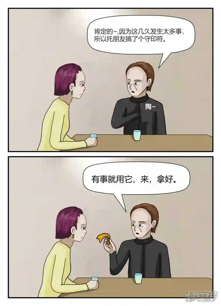 一人领域第五章-始末-3