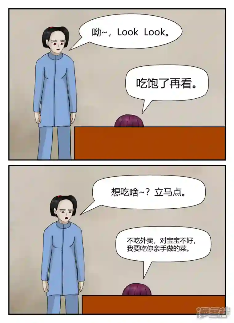 一人领域第五章-始末-3