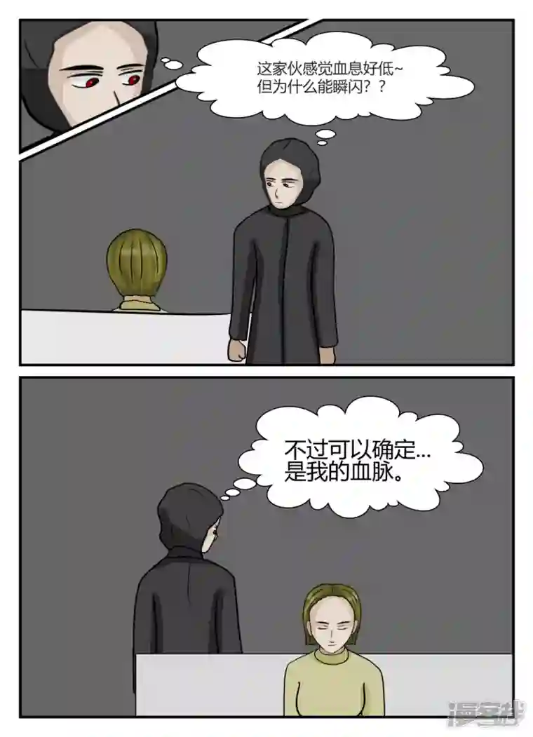 一人领域第五章-始末-3