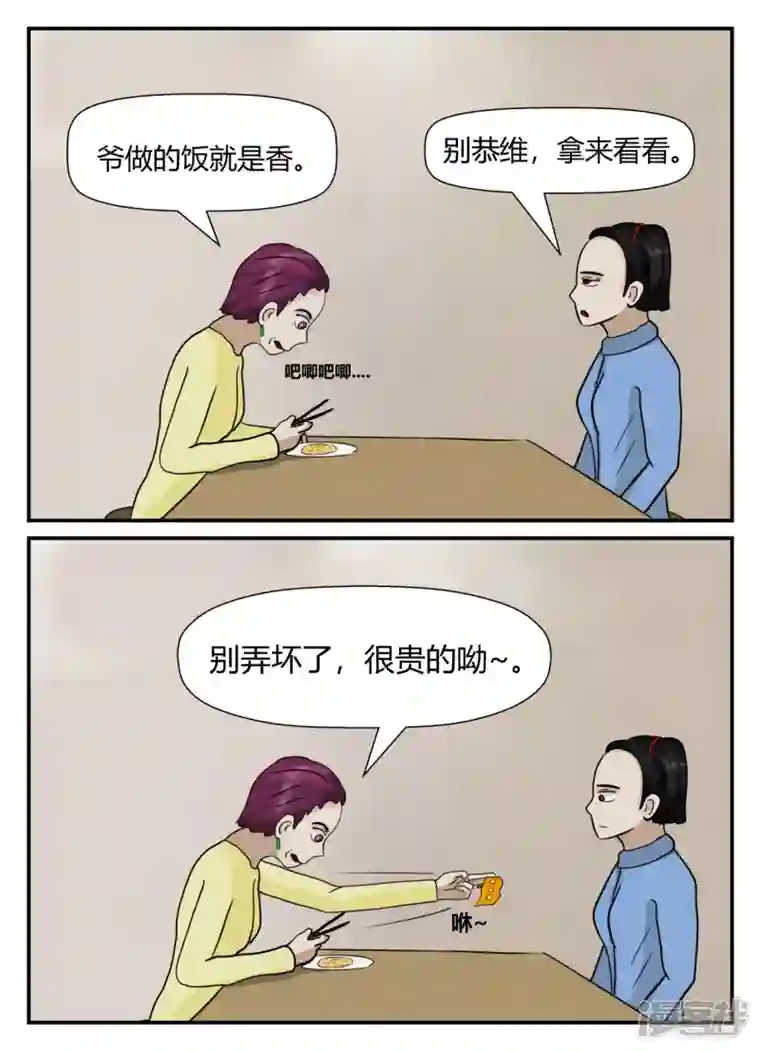 一人领域第五章-始末-3