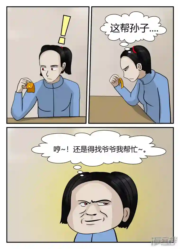 一人领域第五章-始末-3