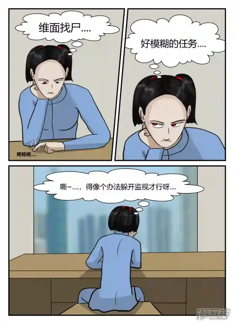 一人领域第五章-始末-3