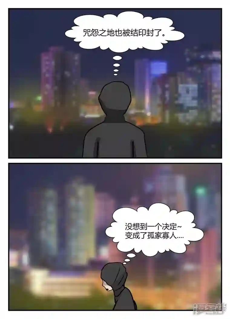 一人领域第五章-始末-3