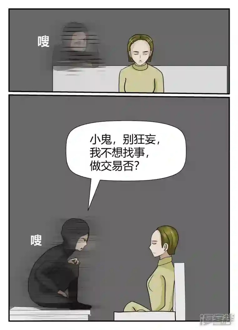 一人领域第五章-始末-3