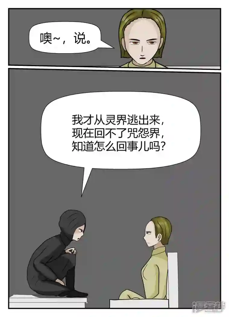 一人领域第五章-始末-3