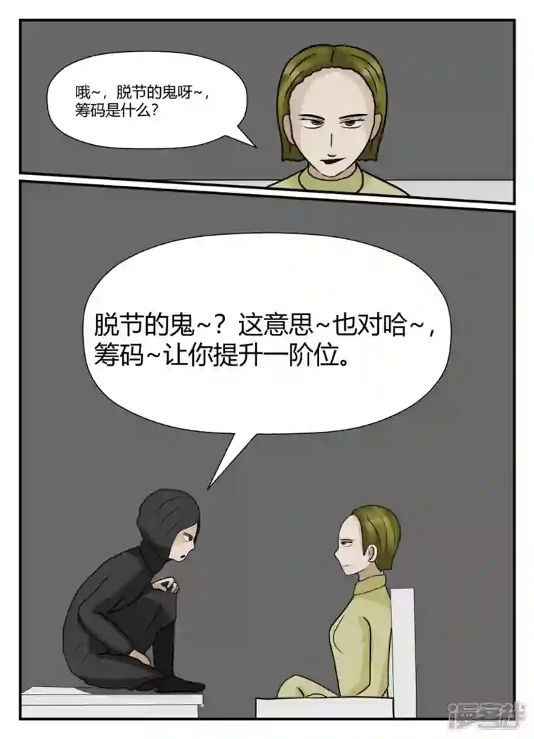 一人领域第五章-始末-3