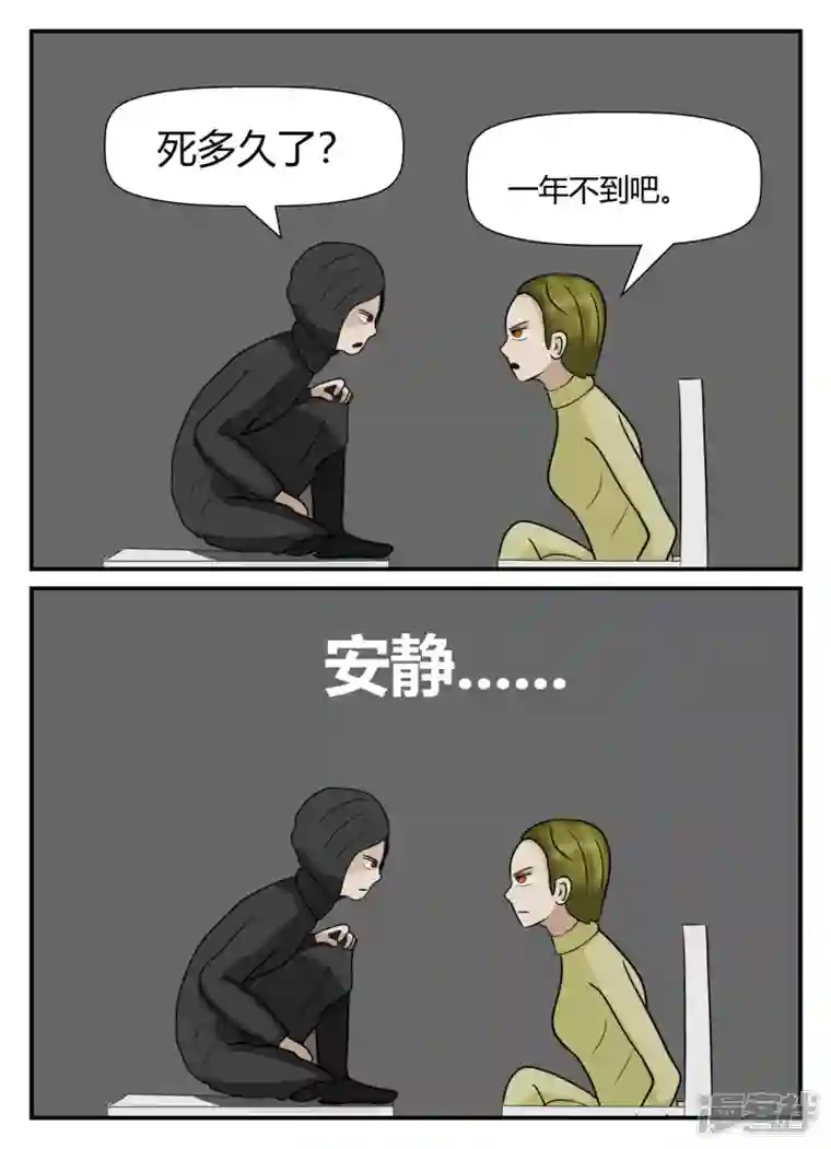 一人领域第五章-始末-3