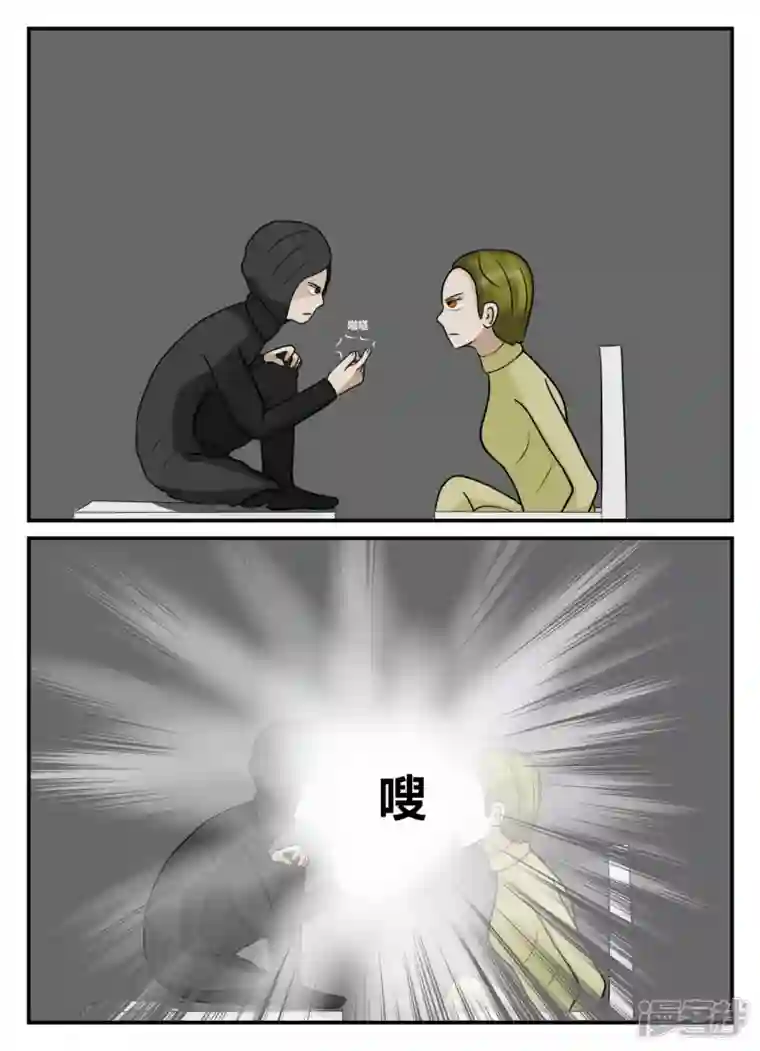 一人领域第五章-始末-3