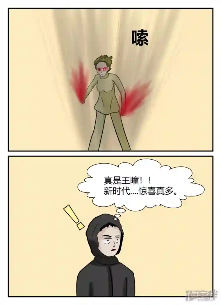 一人领域第五章-始末-3