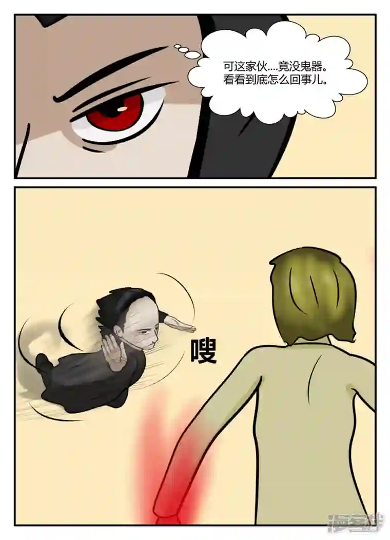 一人领域第五章-始末-3