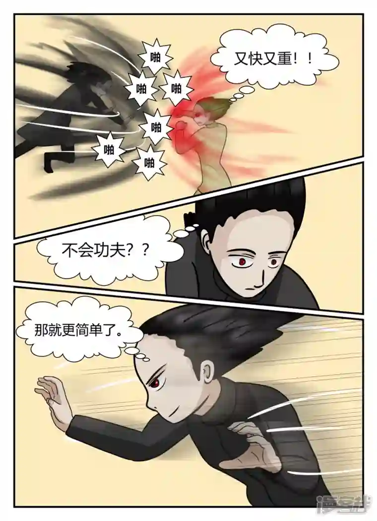 一人领域第五章-始末-3