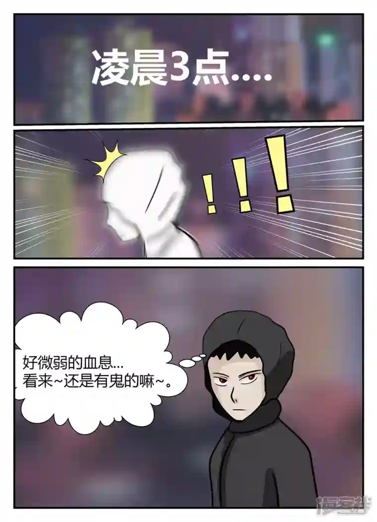 一人领域第五章-始末-3