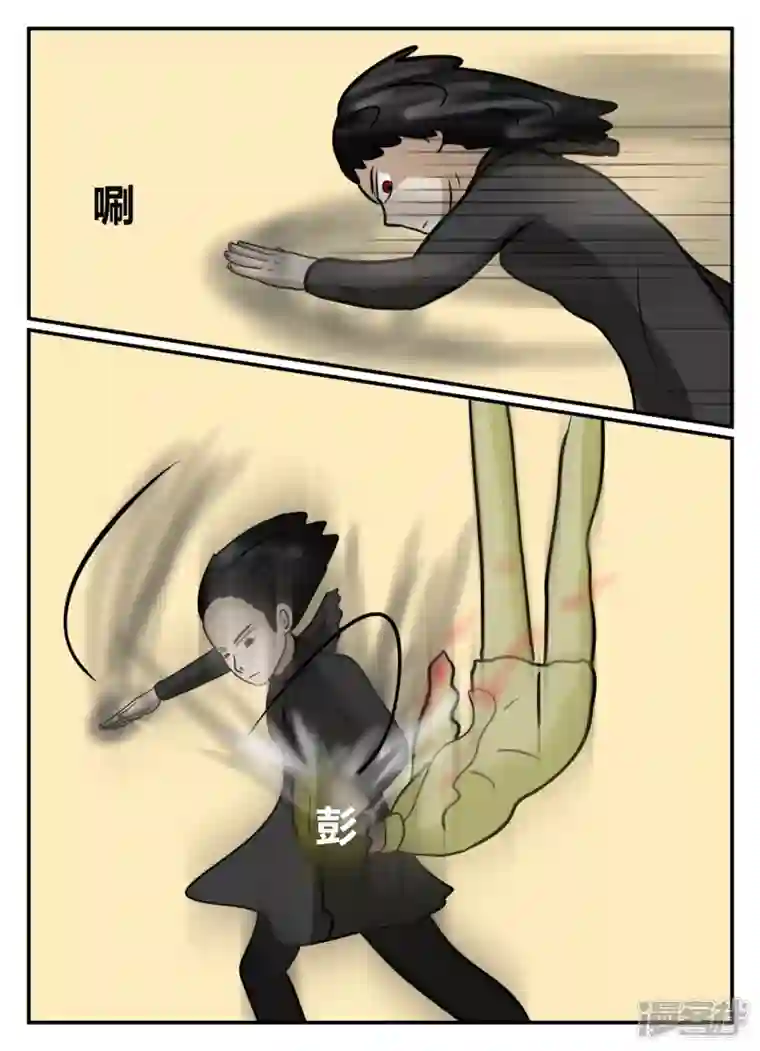 一人领域第五章-始末-3