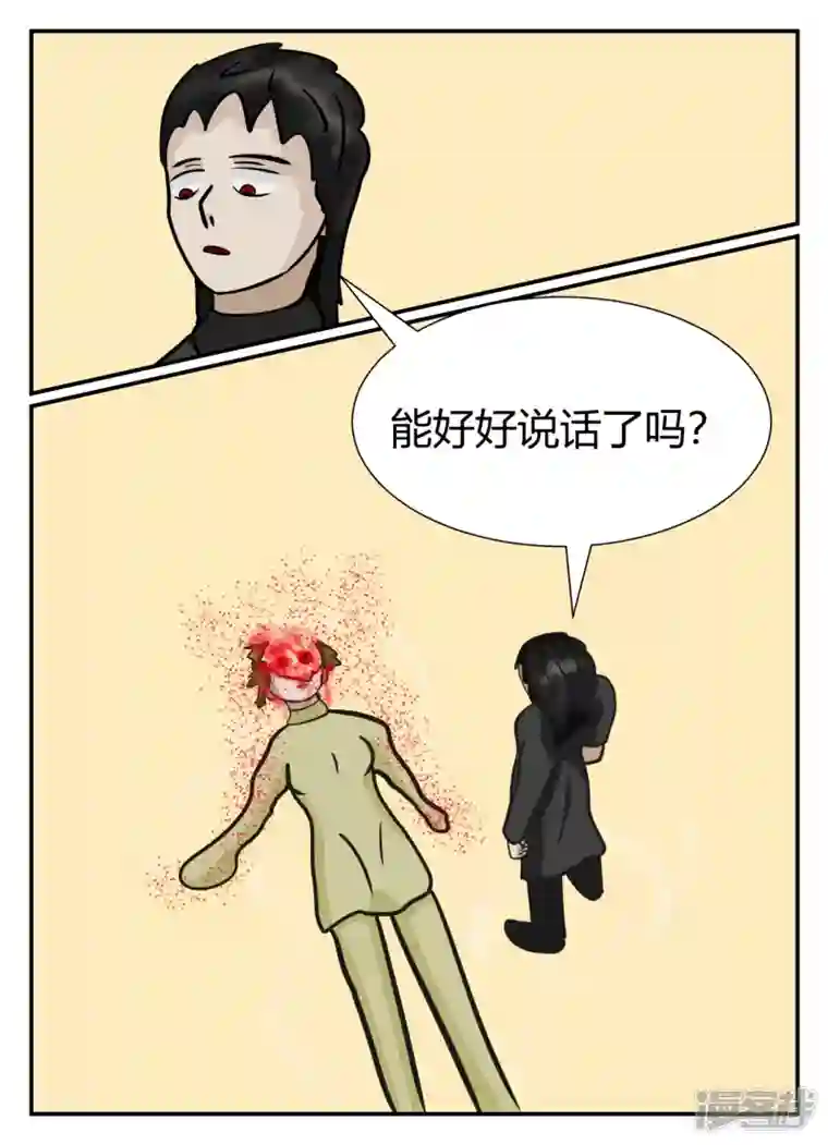 一人领域第五章-始末-3