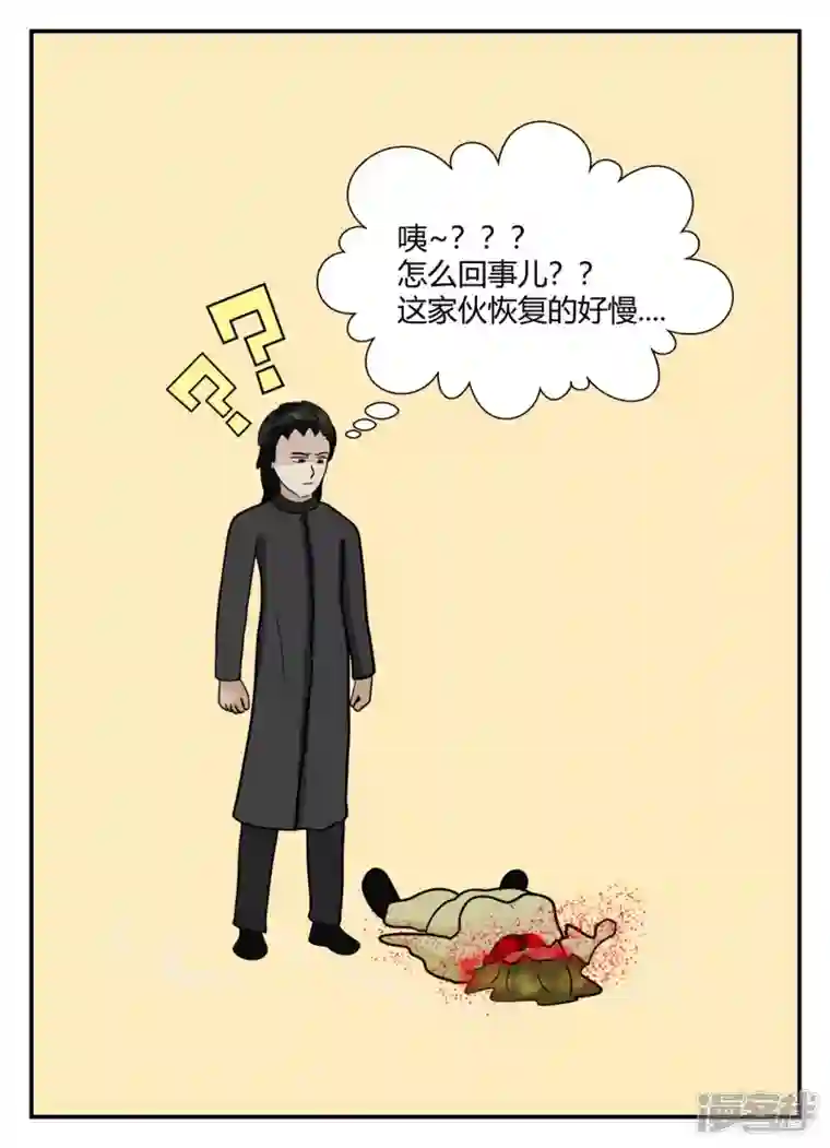 一人领域第五章-始末-3