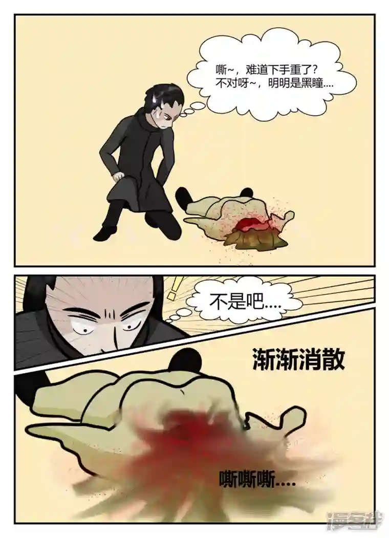 一人领域第五章-始末-3