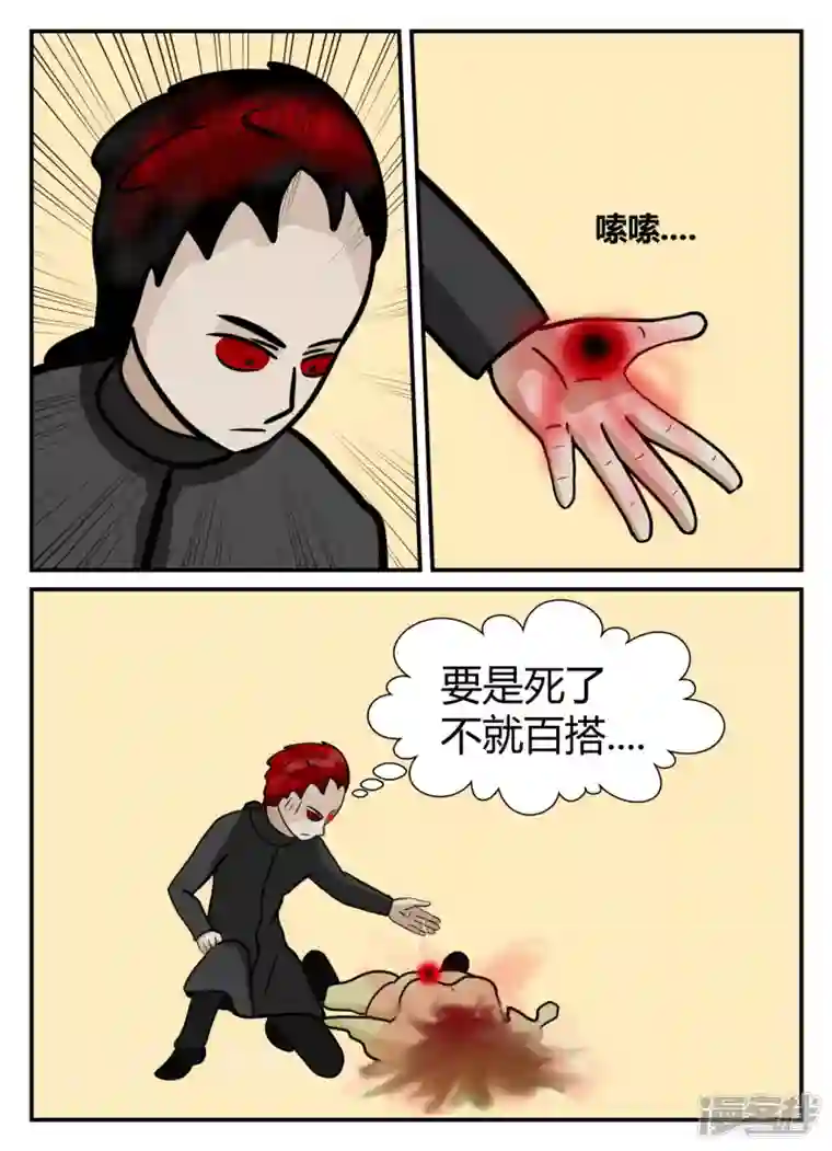 一人领域第五章-始末-3