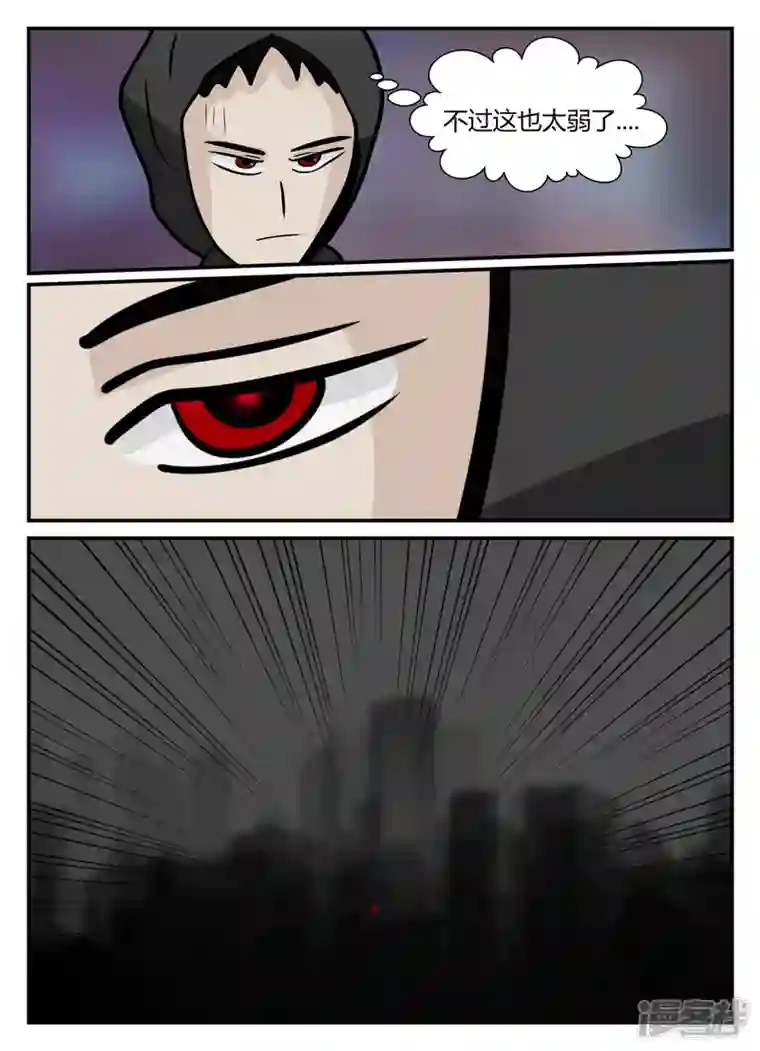 一人领域第五章-始末-3