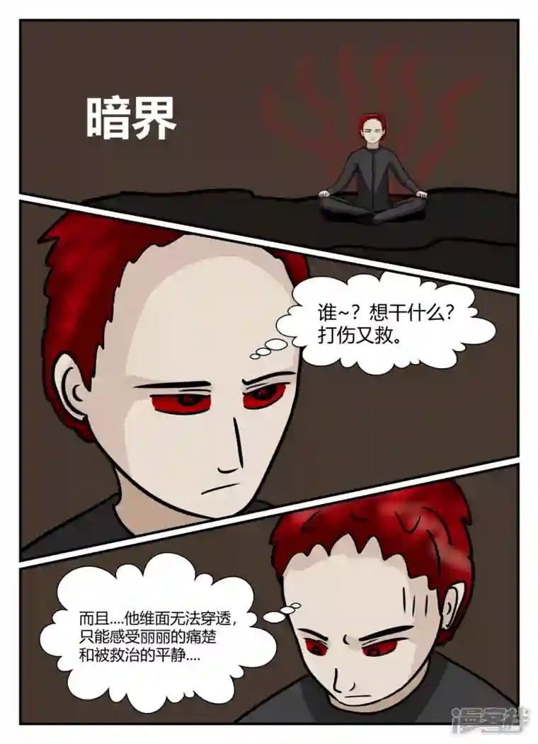 一人领域第五章-始末-3