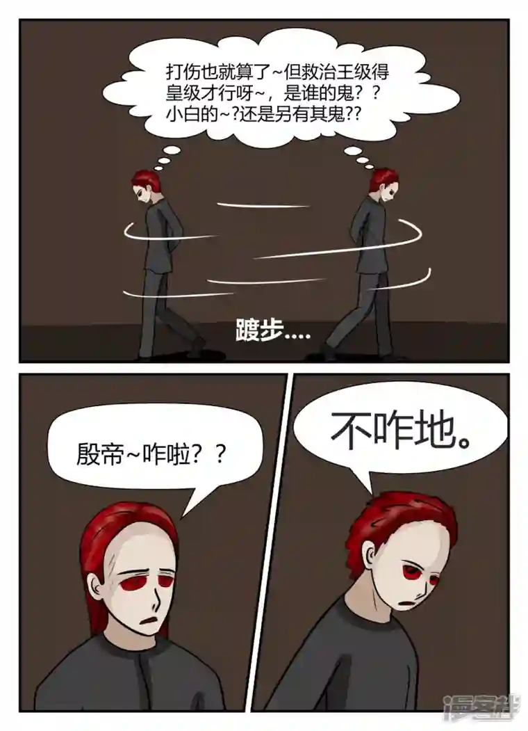 一人领域第五章-始末-3