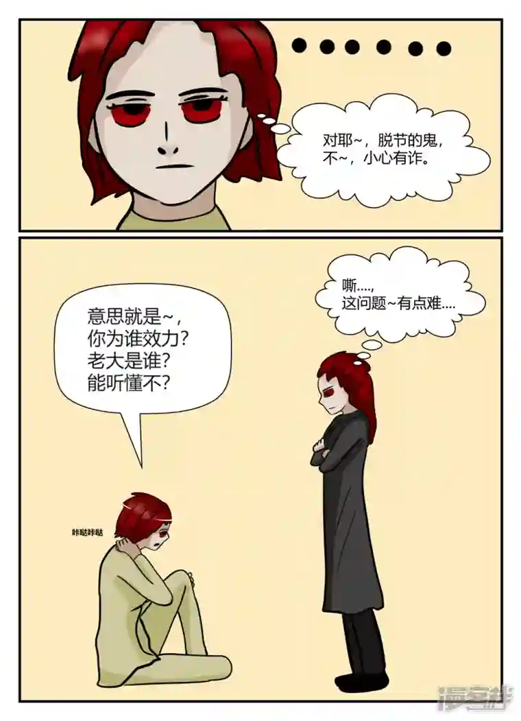 一人领域第五章-始末-3