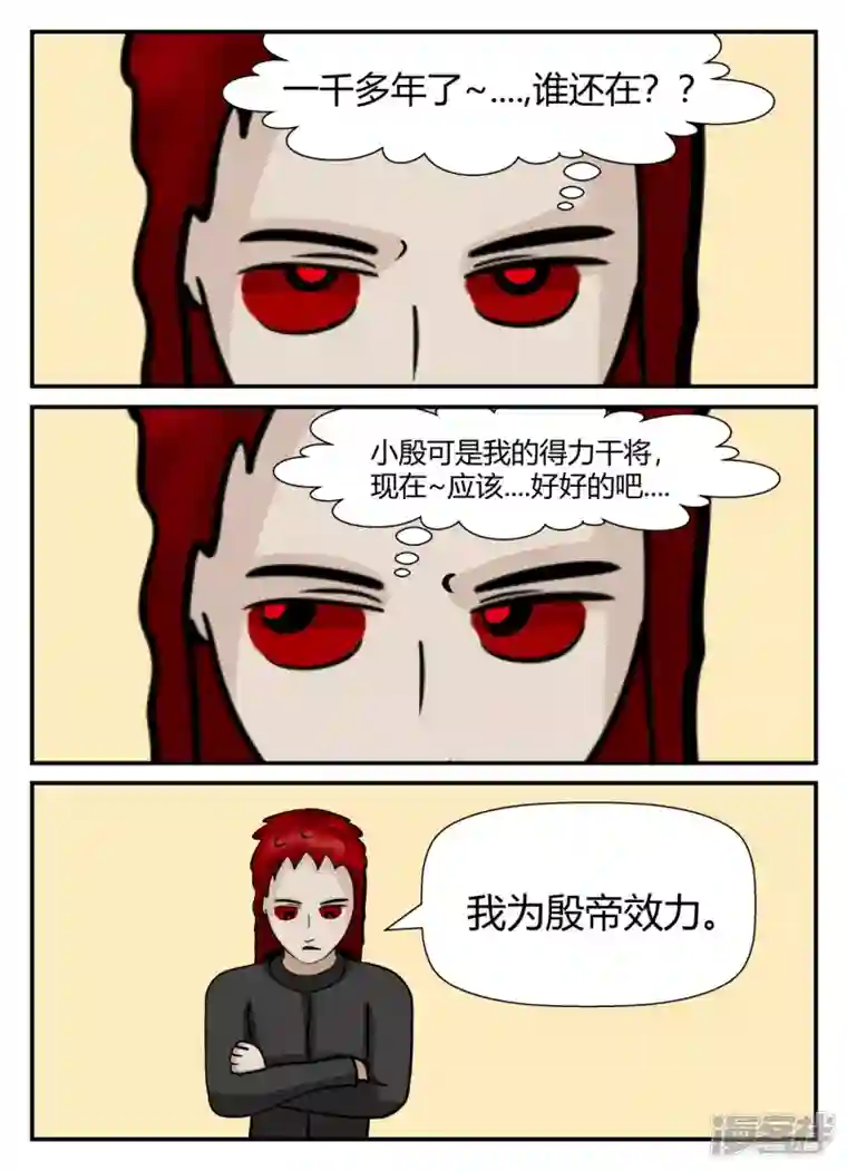 一人领域第五章-始末-3