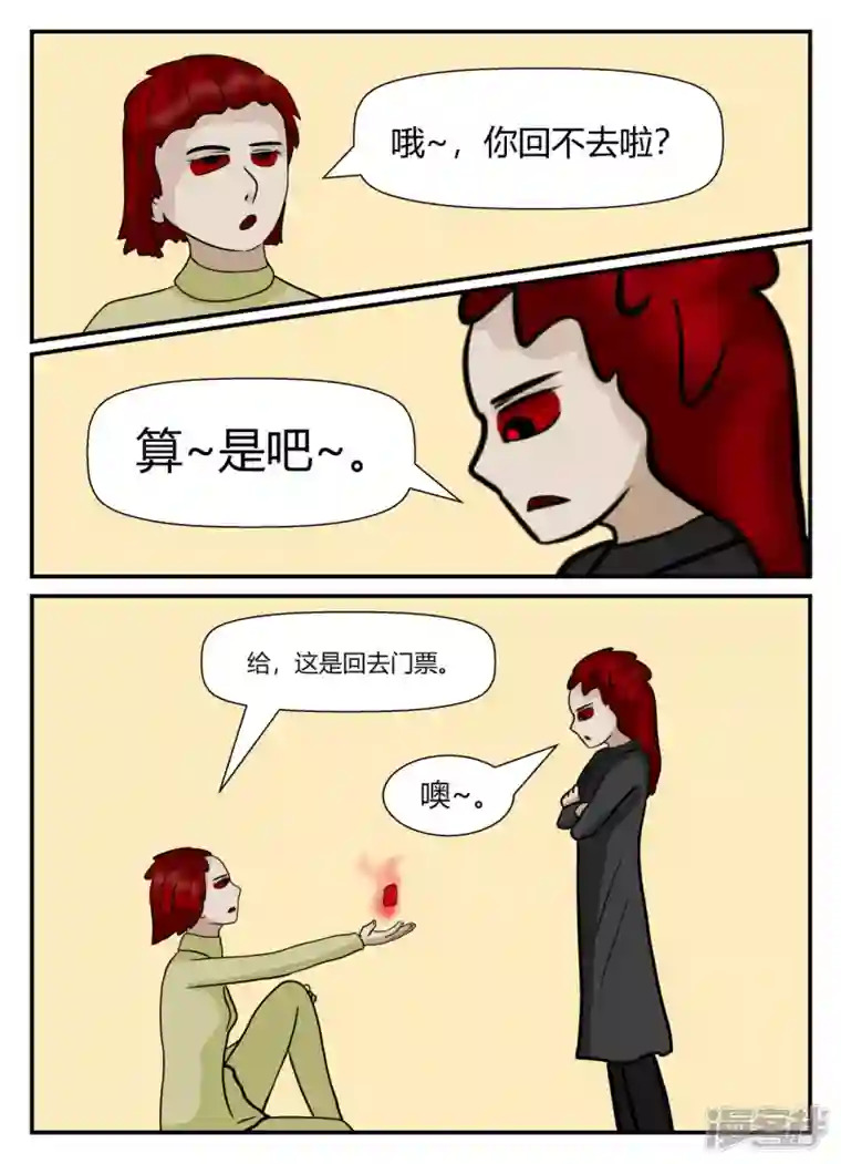 一人领域第五章-始末-3