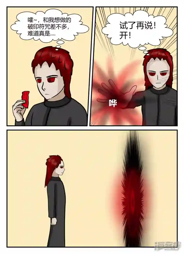 一人领域第五章-始末-3